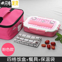 三维工匠儿童饭盒便当盒304不锈钢小学生分格餐盘分隔型餐盒套装防烫带盖 Y四格[粉色]送餐具+保温袋