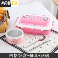 三维工匠儿童饭盒便当盒304不锈钢小学生分格餐盘分隔型餐盒套装防烫带盖 Y四格[粉色]送餐具+[汤碗]