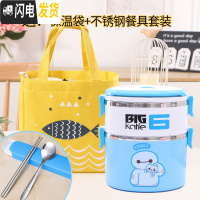 三维工匠不锈钢学生饭盒女便当盒可爱1人便携保温上班族少女心中学生防烫 蓝色白胖子1.7(新款套装)