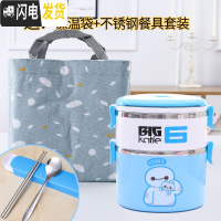 三维工匠不锈钢学生饭盒女便当盒可爱1人便携保温上班族少女心中学生防烫 蓝色白胖子1.7(豪华版)