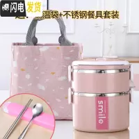 三维工匠不锈钢学生饭盒女便当盒可爱1人便携保温上班族少女心中学生防烫 北欧粉1.7(新款套装)
