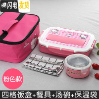 三维工匠儿童饭盒便当盒304不锈钢小学生分格餐盘分隔型餐盒套装防烫带盖 Y四格[粉色送餐具+保温袋+汤碗