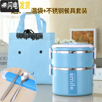 三维工匠不锈钢学生饭盒女便当盒可爱1人便携保温上班族少女心中学生防烫 北欧蓝1.7(豪华版)