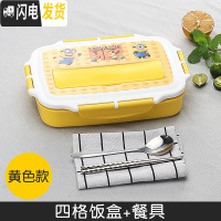 三维工匠儿童饭盒便当盒304不锈钢小学生分格餐盘分隔型餐盒套装防烫带盖 Y四格[黄色]送餐具
