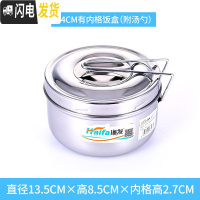 三维工匠不锈钢饭盒便当盒小学生餐盒上班族带饭缸便携圆形加厚双层带盖子 圆形饭盒带内格14cm(送勺筷)