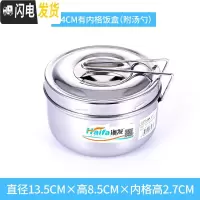三维工匠不锈钢饭盒便当盒小学生餐盒上班族带饭缸便携圆形加厚双层带盖子 圆形饭盒带内格14cm(送勺筷)
