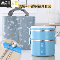 三维工匠不锈钢学生饭盒女便当盒可爱1人便携保温上班族少女心中学生防烫 北欧蓝1.7(新款套装)