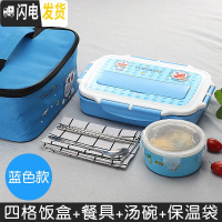 三维工匠儿童饭盒便当盒304不锈钢小学生分格餐盘分隔型餐盒套装防烫带盖 Y四格[蓝色送餐具+保温袋+汤碗