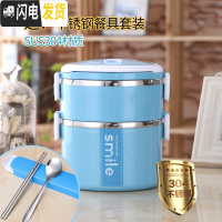 三维工匠不锈钢学生饭盒女便当盒可爱1人便携保温上班族少女心中学生防烫 304-北欧蓝1.7(只送勺筷)