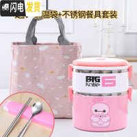 三维工匠不锈钢学生饭盒女便当盒可爱1人便携保温上班族少女心中学生防烫 粉色白胖子1.7(豪华版)