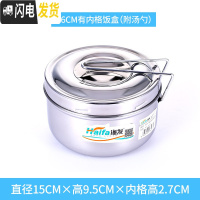 三维工匠不锈钢饭盒便当盒小学生餐盒上班族带饭缸便携圆形加厚双层带盖子 圆形饭盒带内格16cm(送勺筷)