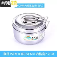 三维工匠不锈钢饭盒便当盒小学生餐盒上班族带饭缸便携圆形加厚双层带盖子 圆形饭盒带内格16cm(送勺筷)