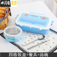 三维工匠儿童饭盒便当盒304不锈钢小学生分格餐盘分隔型餐盒套装防烫带盖 Y四格[蓝色]送餐具+[汤碗]