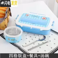 三维工匠儿童饭盒便当盒304不锈钢小学生分格餐盘分隔型餐盒套装防烫带盖 Y四格[蓝色]送餐具+[汤碗]