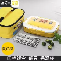 三维工匠儿童饭盒便当盒304不锈钢小学生分格餐盘分隔型餐盒套装防烫带盖 Y四格[黄色]送餐具+保温袋