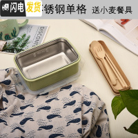 三维工匠304不锈钢餐盒学生分隔饭盒长方形便当盒留样盒收纳盒带盖保鲜盒 北欧绿[无格板]收藏送餐具