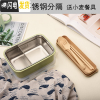 三维工匠304不锈钢餐盒学生分隔饭盒长方形便当盒留样盒收纳盒带盖保鲜盒 北欧绿[带格板]收藏送餐具