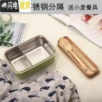 三维工匠304不锈钢餐盒学生分隔饭盒长方形便当盒留样盒收纳盒带盖保鲜盒 北欧绿[带格板]收藏送餐具