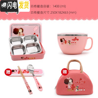 三维工匠韩国小学生分格饭盒304不锈钢儿童可爱卡通带盖便当餐盘大号女 冬己四格饭盒+碗送餐具+保温包