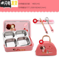三维工匠韩国小学生分格饭盒304不锈钢儿童可爱卡通带盖便当餐盘大号女 冬己四格饭盒送餐具+保温包