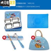 三维工匠韩国小学生分格饭盒304不锈钢儿童可爱卡通带盖便当餐盘大号女 kids四格饭盒+餐垫送餐具+保温包