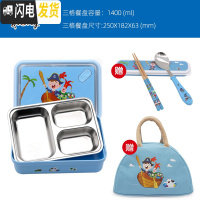 三维工匠韩国小学生分格饭盒304不锈钢儿童可爱卡通带盖便当餐盘大号女 kids三格饭盒送餐具+保温包