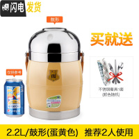 三维工匠304不锈钢超长真空保温饭盒多层超大容量装汤饭桶3层12小时保温桶 2.2鼓型蛋黄色