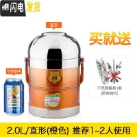 三维工匠304不锈钢超长真空保温饭盒多层超大容量装汤饭桶3层12小时保温桶 2.0直型橙色
