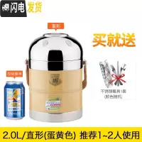 三维工匠304不锈钢超长真空保温饭盒多层超大容量装汤饭桶3层12小时保温桶 2.0直型蛋黄色