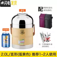 三维工匠304不锈钢超长真空保温饭盒多层超大容量装汤饭桶3层12小时保温桶 2.0直型蛋黄色+保温包