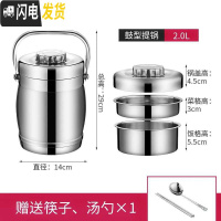 三维工匠12小时三层桶便携304不锈钢成人学生饭盒长真空家用提锅3保温2 加厚2.0本色[鼓型]送筷勺