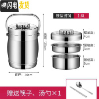 三维工匠12小时三层桶便携304不锈钢成人学生饭盒长真空家用提锅3保温2 加厚1.6本色[鼓型]送筷勺