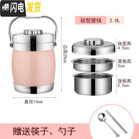 三维工匠12小时三层桶便携304不锈钢成人学生饭盒长真空家用提锅3保温2 加厚2.0北欧粉[鼓型]送筷勺