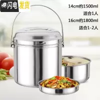 三维工匠天天不锈钢提锅饭桶饭盒多层户外便当盒学生餐盒可电磁炉加热 16cm多用提锅(约1.8)