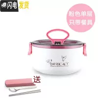 三维工匠304不锈钢儿童保温饭盒便当盒小学生专用防烫带盖圆形餐盒1人食堂 粉红色(送餐具)