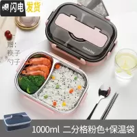 三维工匠上班族饭盒分格便携1人304不锈钢保温便当餐盒套装学生分隔型带盖 1000桔粉2格+筷勺+饭盒袋