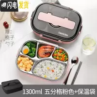 三维工匠上班族饭盒分格便携1人304不锈钢保温便当餐盒套装学生分隔型带盖 1300桔粉5格+筷勺+饭盒袋