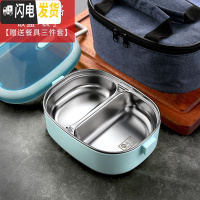 三维工匠304不锈钢饭盒学生便当盒上班族便携分隔儿童小可爱带盖分格餐盒 蓝色双格+便携袋