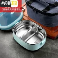 三维工匠304不锈钢饭盒学生便当盒上班族便携分隔儿童小可爱带盖分格餐盒 蓝色双格+便携袋