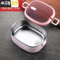 三维工匠304不锈钢饭盒学生便当盒上班族便携分隔儿童小可爱带盖分格餐盒 粉色单格