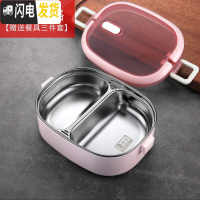 三维工匠304不锈钢饭盒学生便当盒上班族便携分隔儿童小可爱带盖分格餐盒 粉色双格