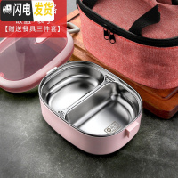 三维工匠304不锈钢饭盒学生便当盒上班族便携分隔儿童小可爱带盖分格餐盒 粉色双格+便携袋