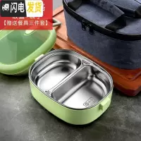 三维工匠304不锈钢饭盒学生便当盒上班族便携分隔儿童小可爱带盖分格餐盒 绿色双格+便携袋