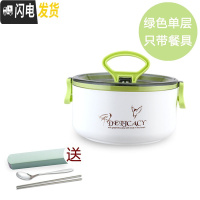 三维工匠生儿童小学饭盒304带盖不锈钢保温食堂专用人圆形便当盒防烫餐盒1 浅绿色(送餐具)