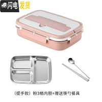 三维工匠饭盒便当盒 分隔小学生上班族餐盘保温大号304不锈钢减脂餐盒套装 北欧粉(3格)1200+送筷勺