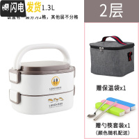 三维工匠可微波炉加热饭盒上班族分格专用塑料3多层304不锈钢大容量便当盒 2层灰色(送保温袋餐具)