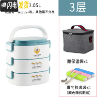 三维工匠可微波炉加热饭盒上班族分格专用塑料3多层304不锈钢大容量便当盒 3层蓝色(送保温袋餐具)