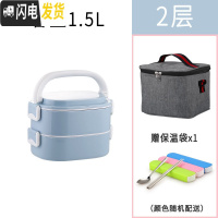 三维工匠可微波炉加热饭盒上班族分格专用塑料3多层304不锈钢大容量便当盒 乐美能2层蓝色(送保温袋餐具)