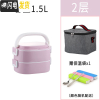 三维工匠可微波炉加热饭盒上班族分格专用塑料3多层304不锈钢大容量便当盒 乐美能2层浅紫(送保温袋餐具)