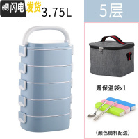 三维工匠可微波炉加热饭盒上班族分格专用塑料3多层304不锈钢大容量便当盒 乐美能5层蓝色(送保温袋餐具)